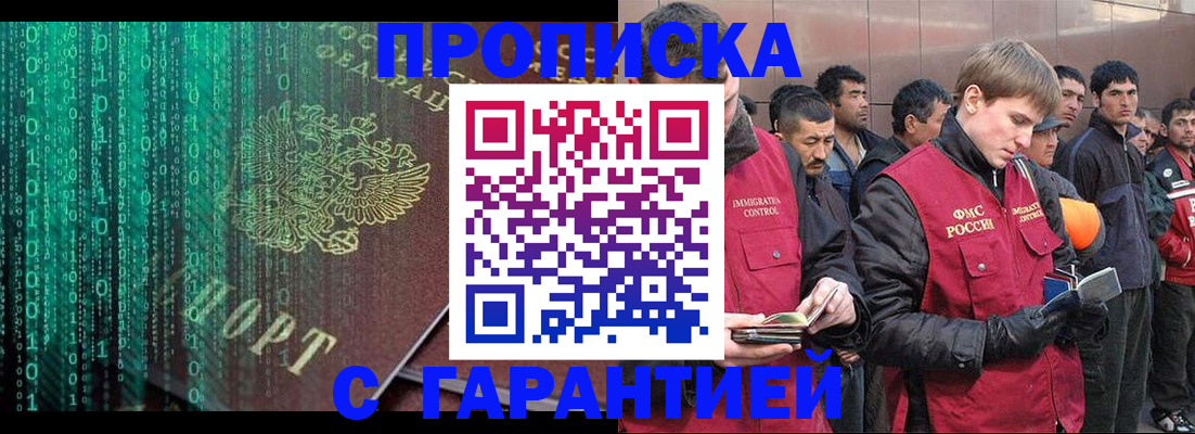 временная регистрация для школы в Великом Новгороде